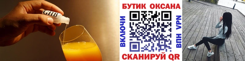 Бутират оксана Сысерть