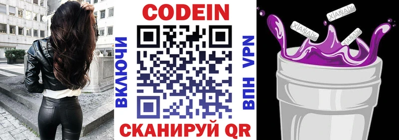 Купить где Сысерть Codein Purple Drank