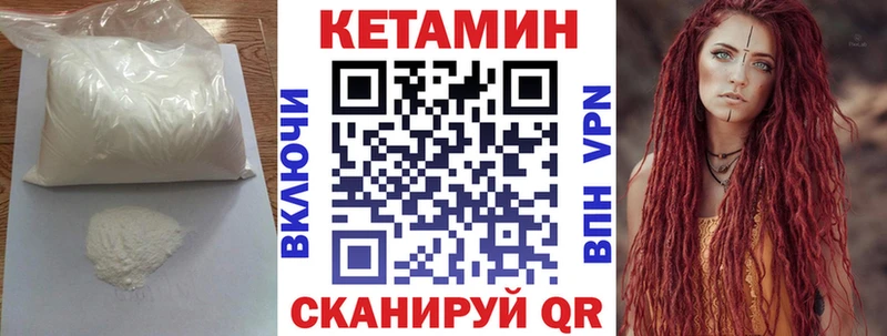 КЕТАМИН VHQ  Купить закладки  Сысерть 