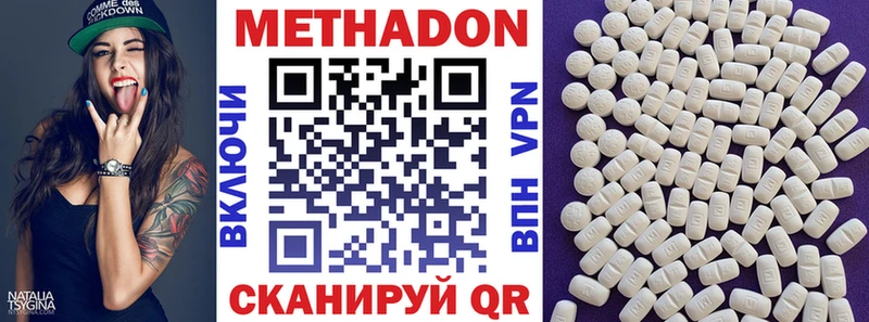 МЕТАДОН белоснежный  Купить  Сысерть 