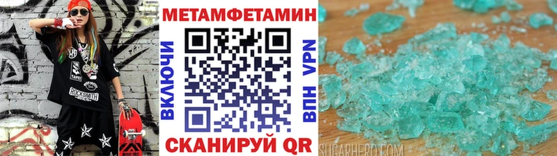Метамфетамин кристалл  Купить  Сысерть 